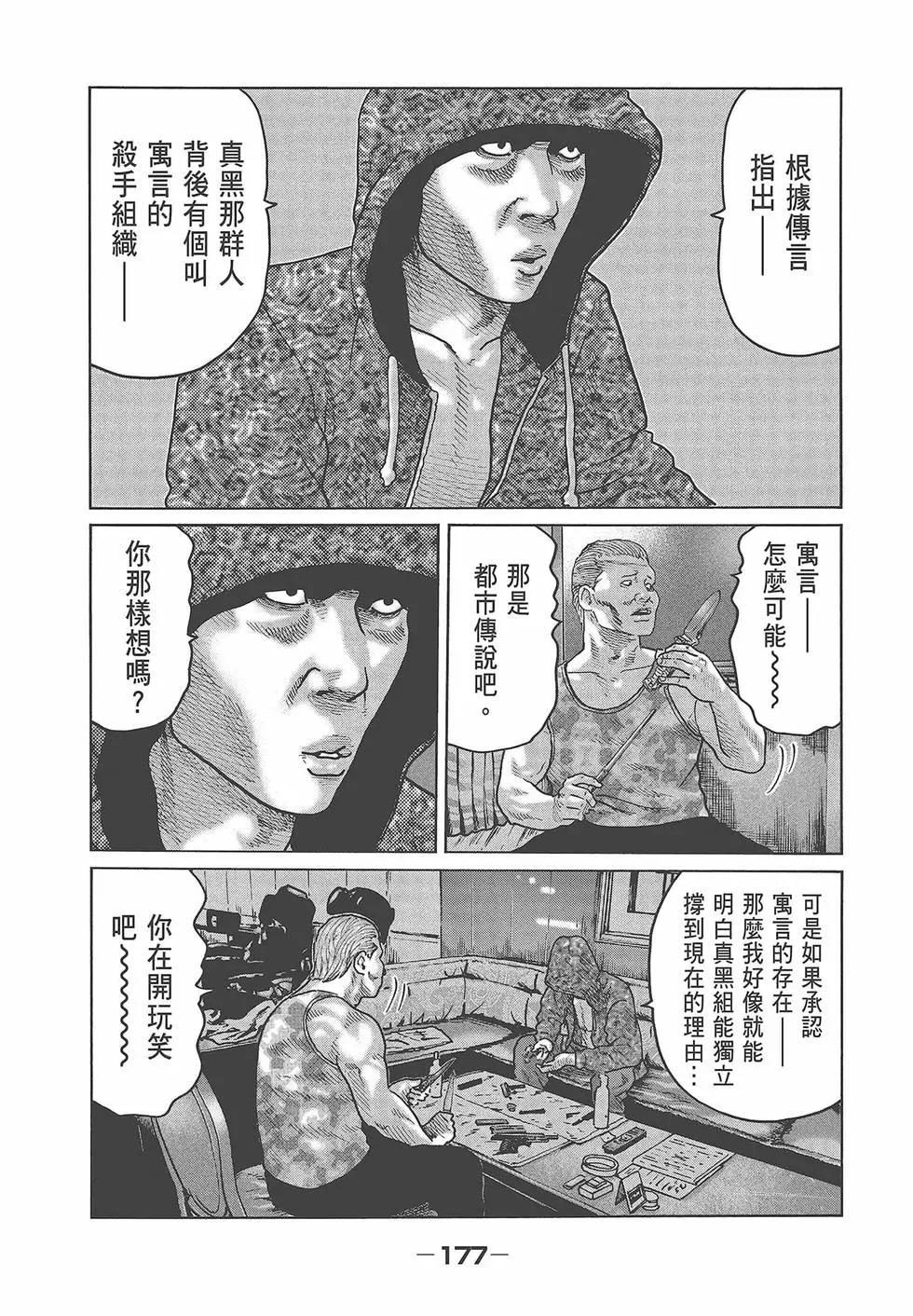 第 179 页