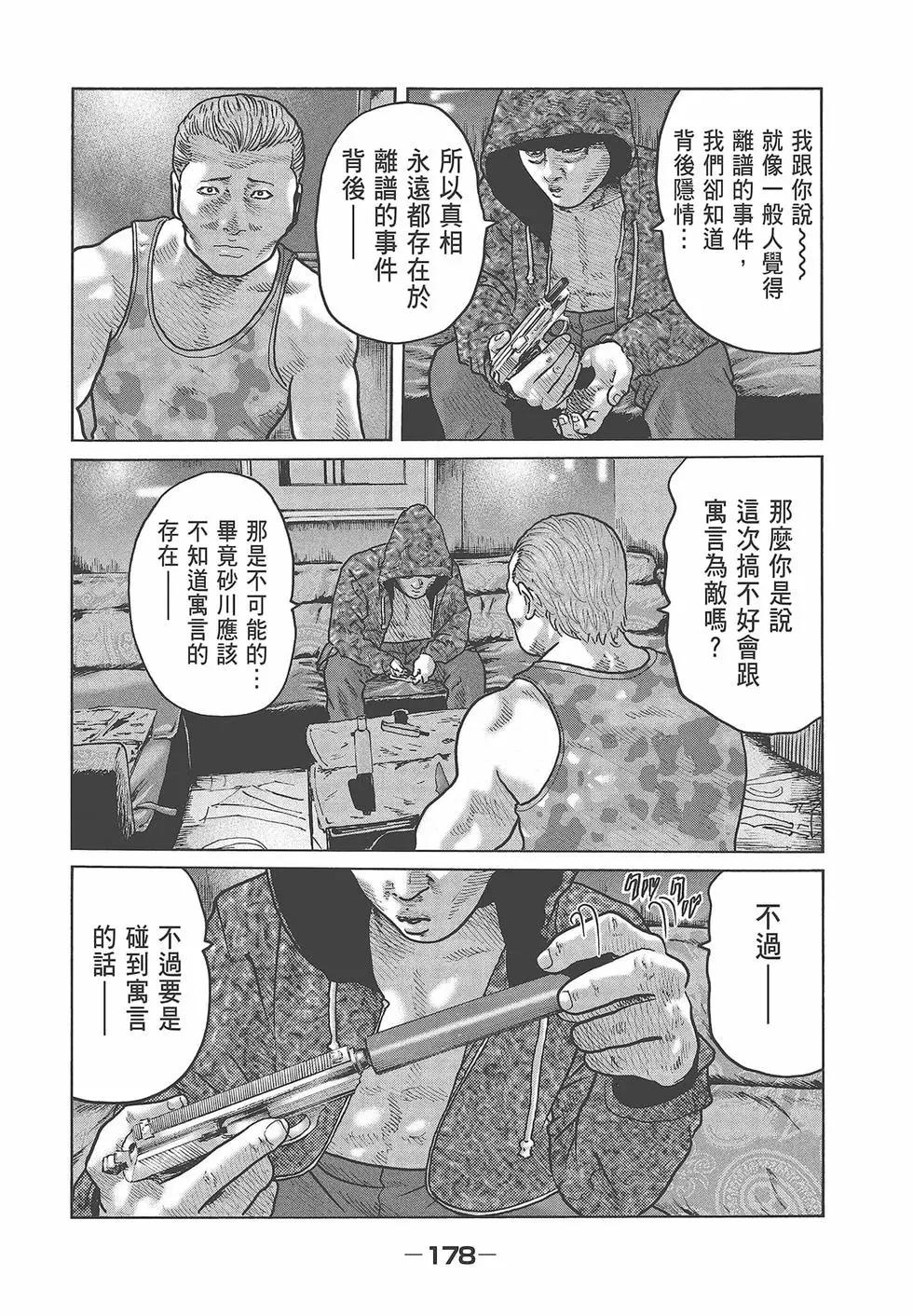 第 180 页
