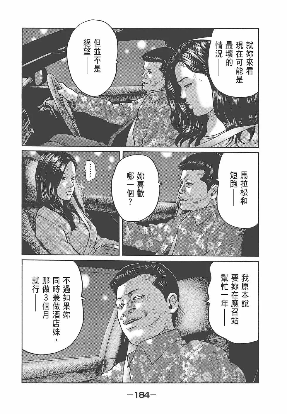 第 186 页