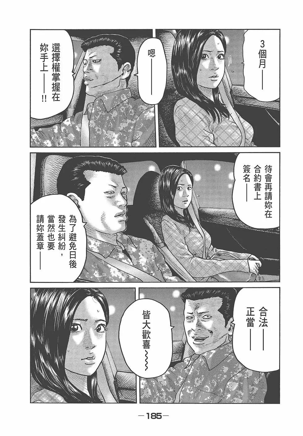 第 187 页