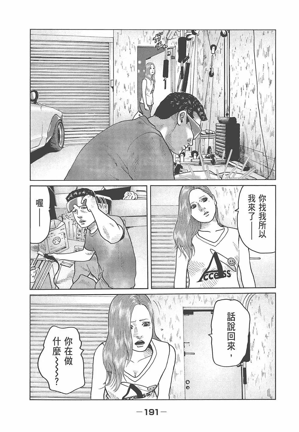 第 193 页
