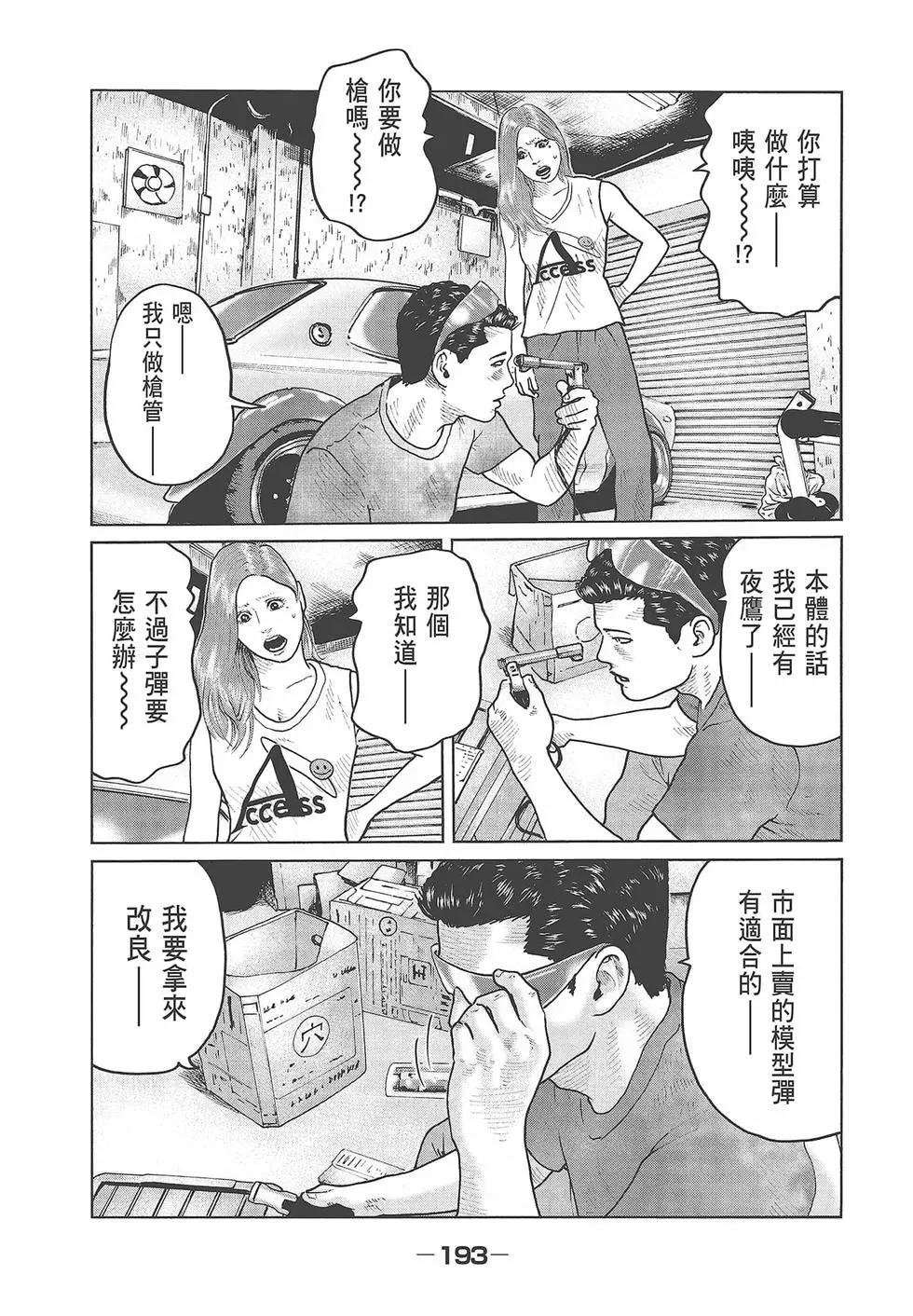 第 195 页