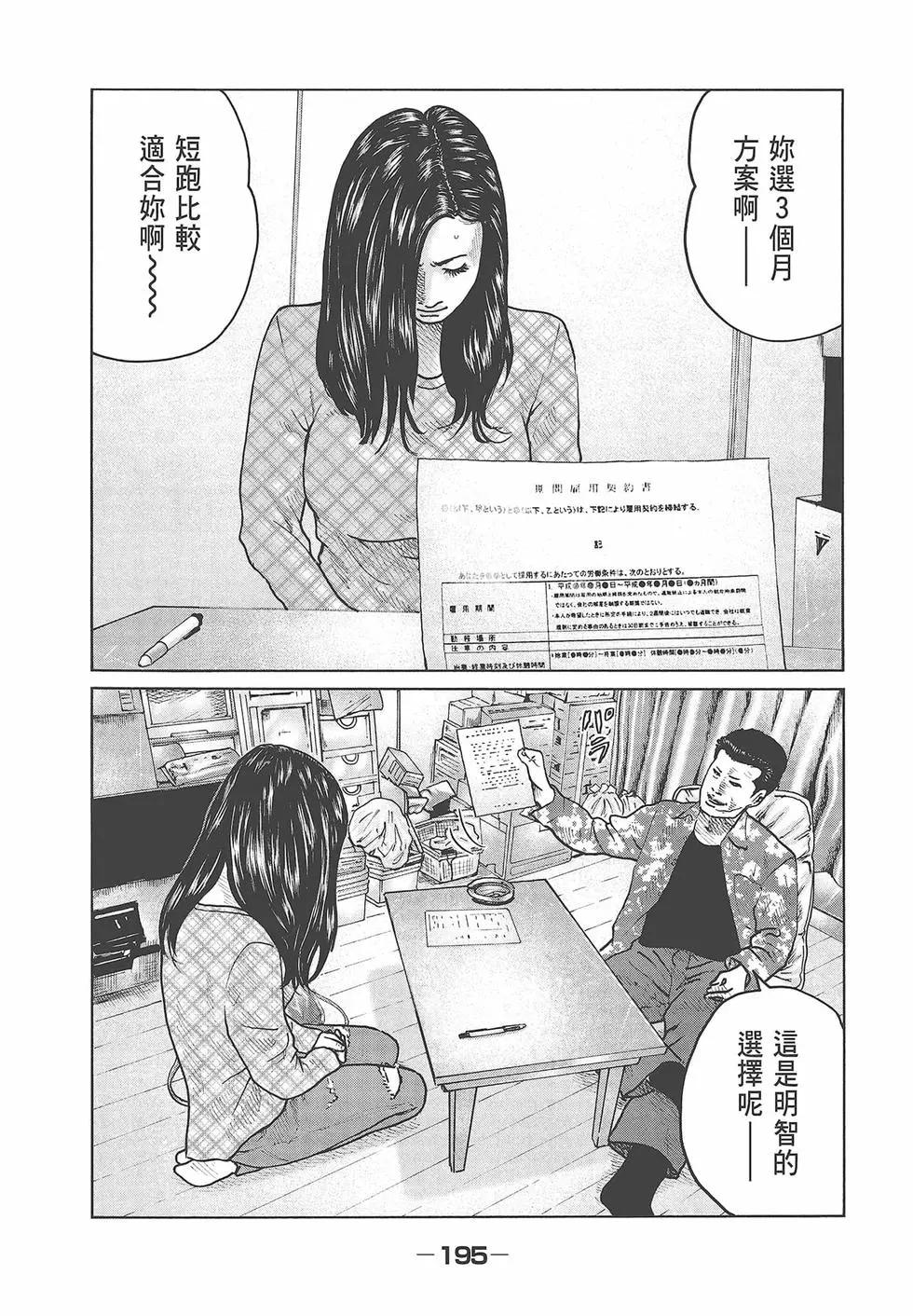 第 197 页