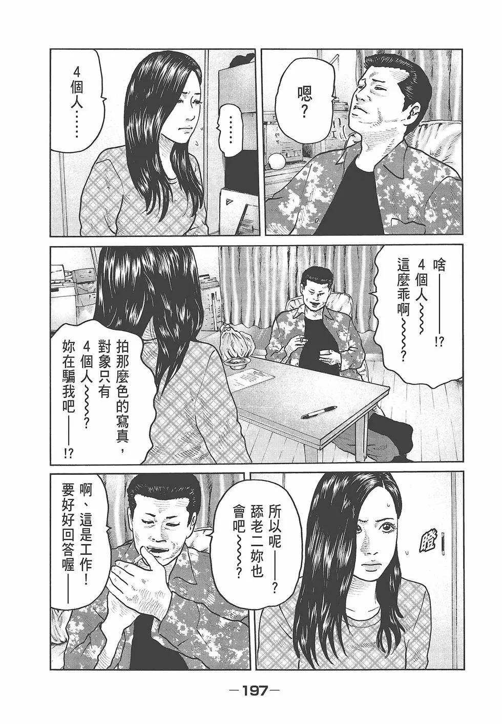 第 199 页