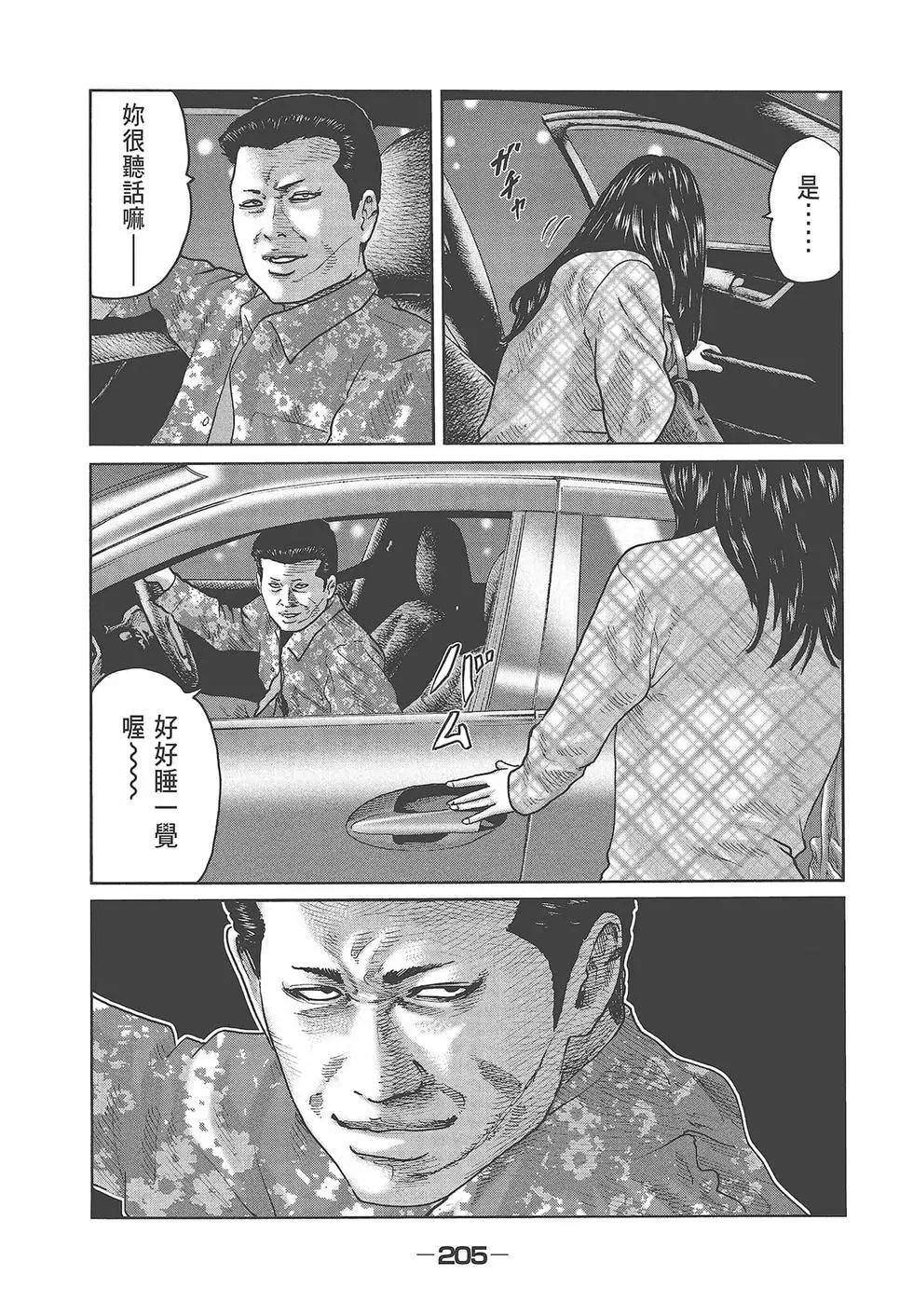 第 207 页