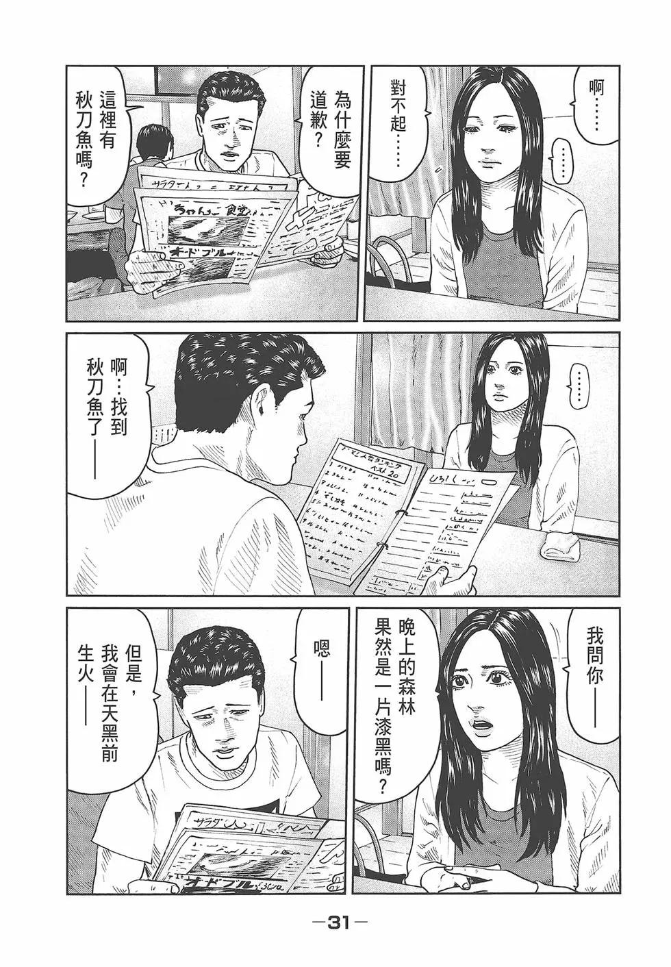 第 33 页
