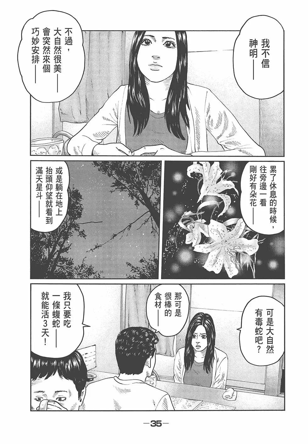 第 37 页