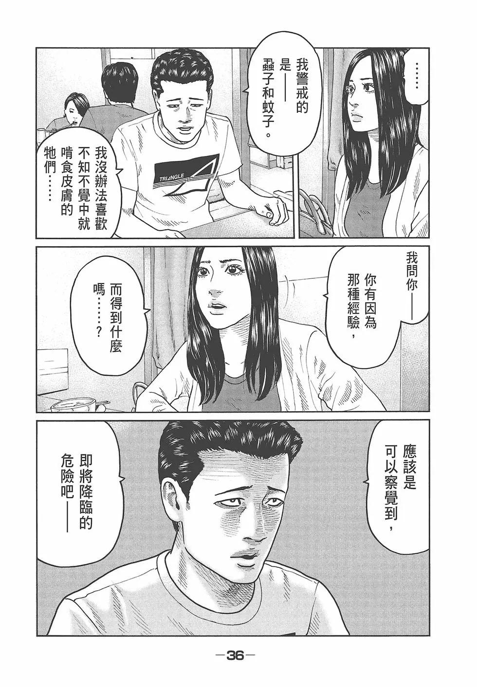 第 38 页