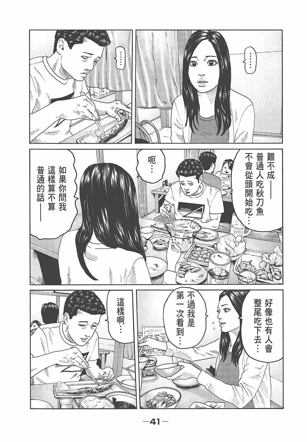 第 43 页