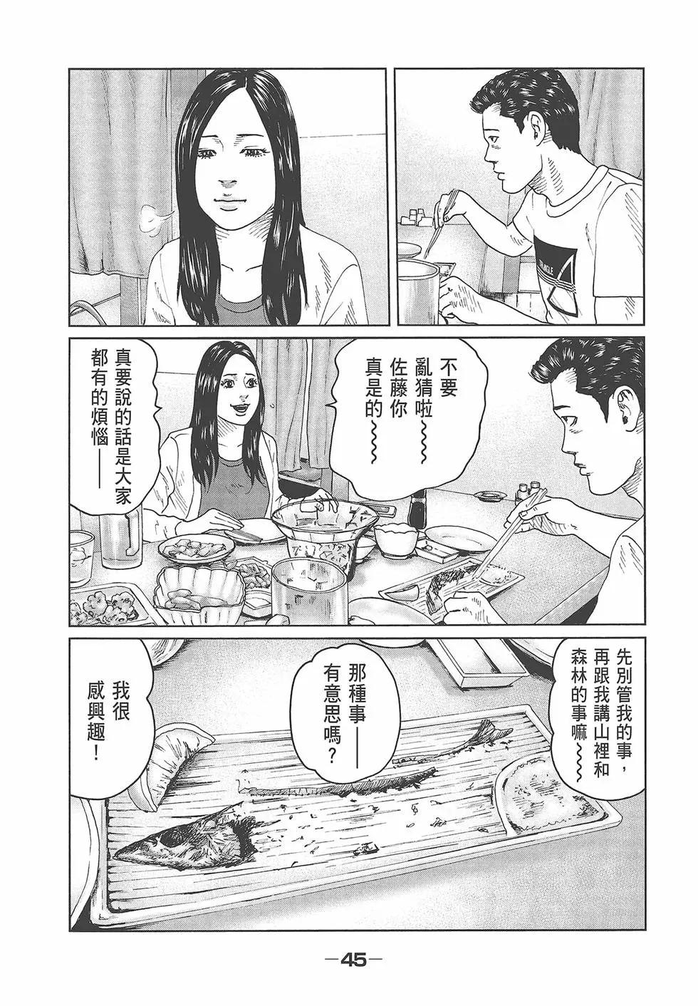 第 47 页