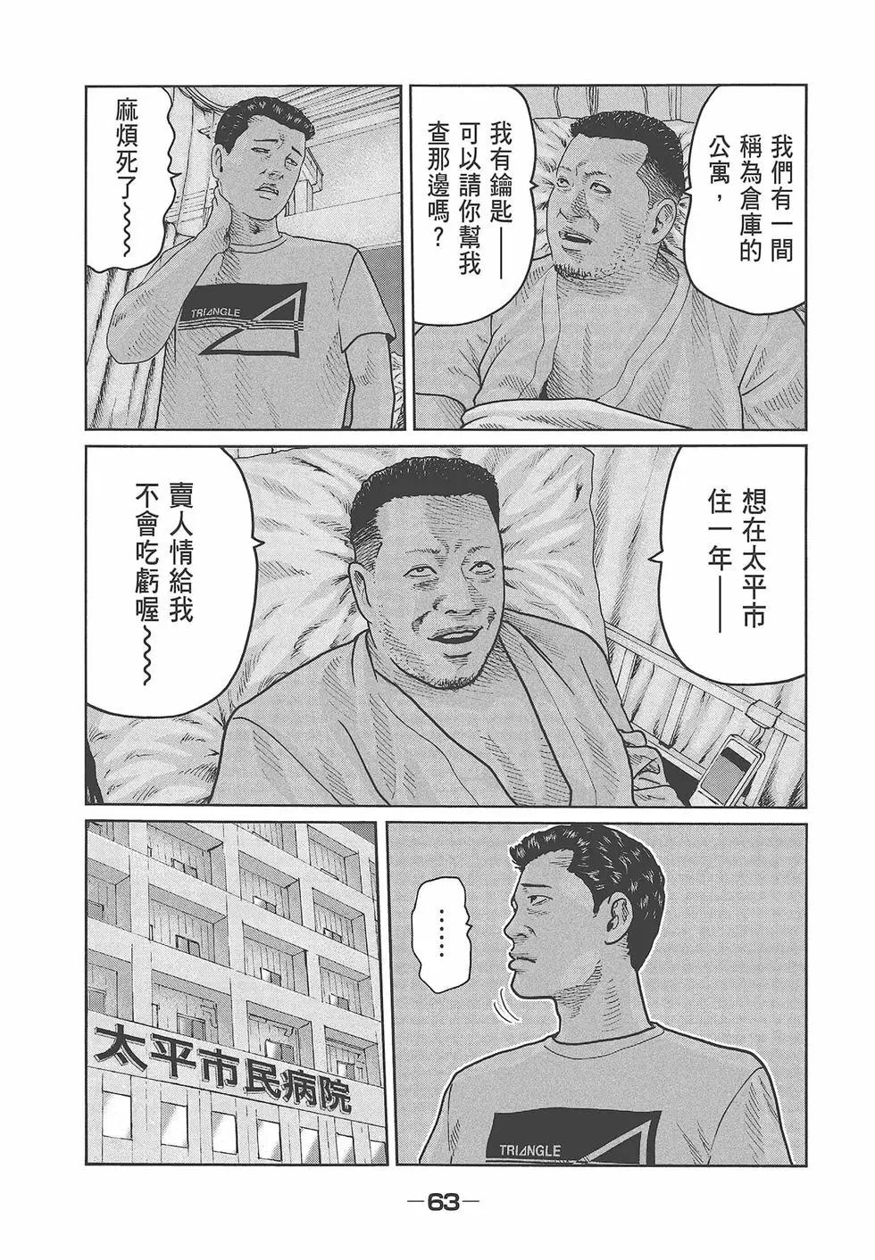 第 65 页