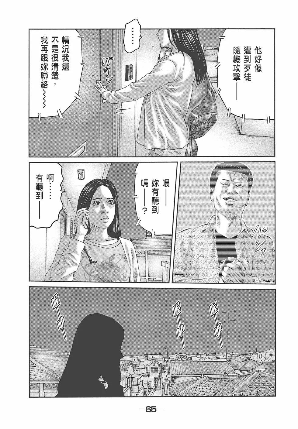 第 67 页