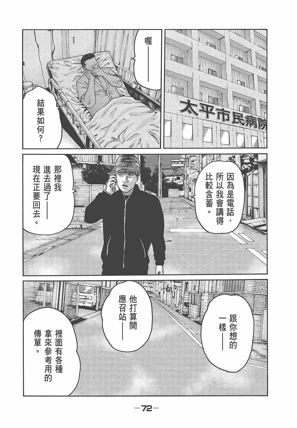 第 74 页