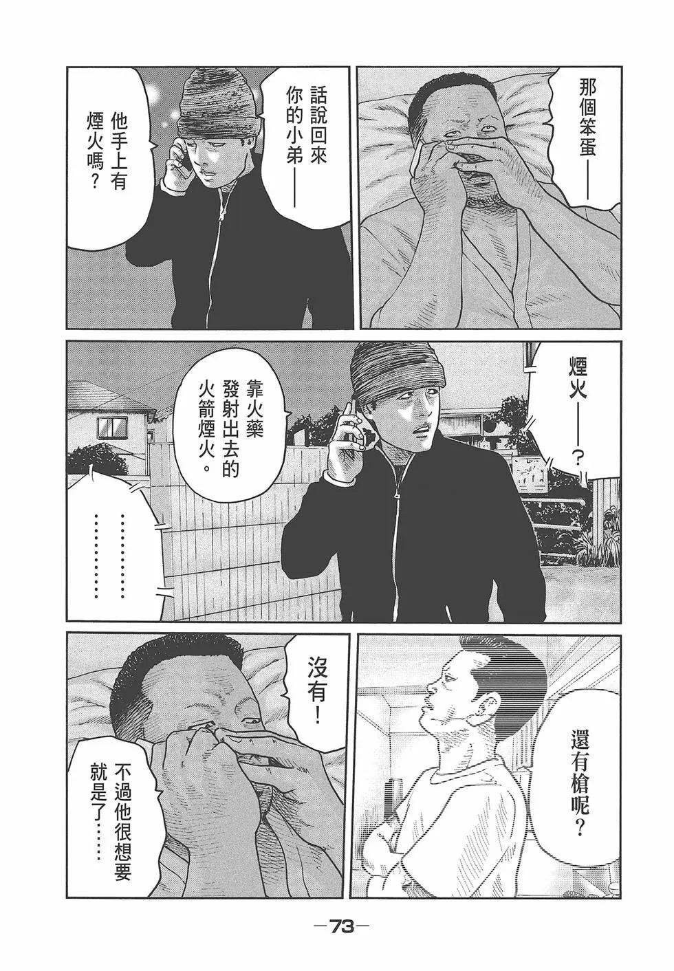 第 75 页