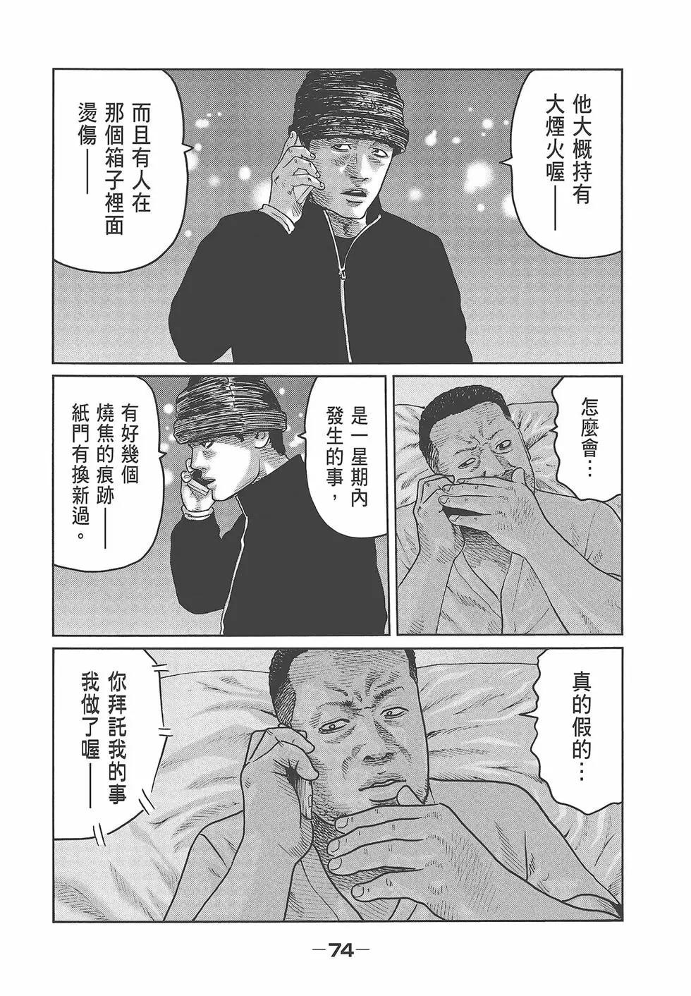 第 76 页