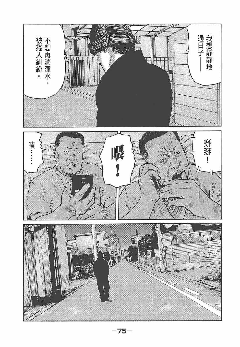 第 77 页