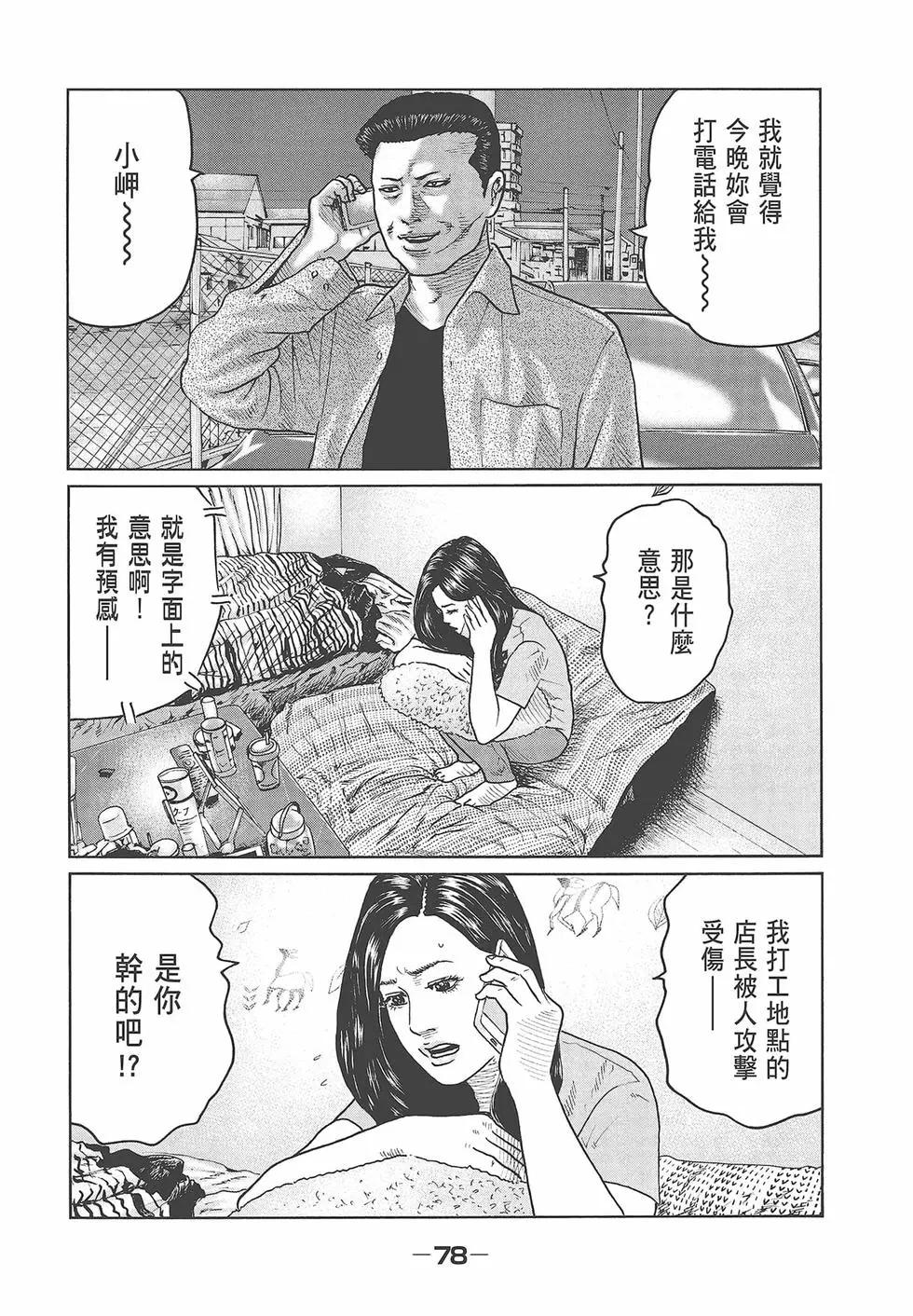 第 80 页