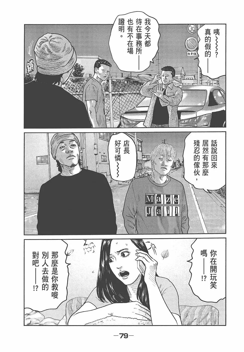 第 81 页
