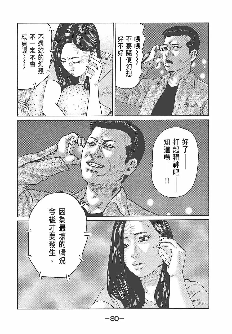 第 82 页