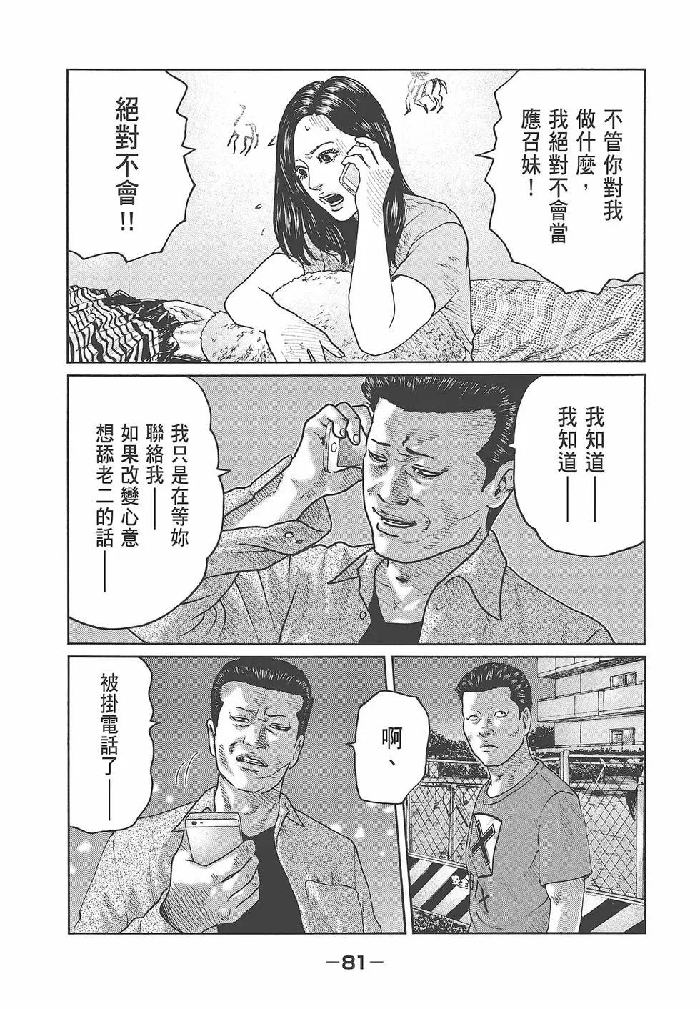 第 83 页