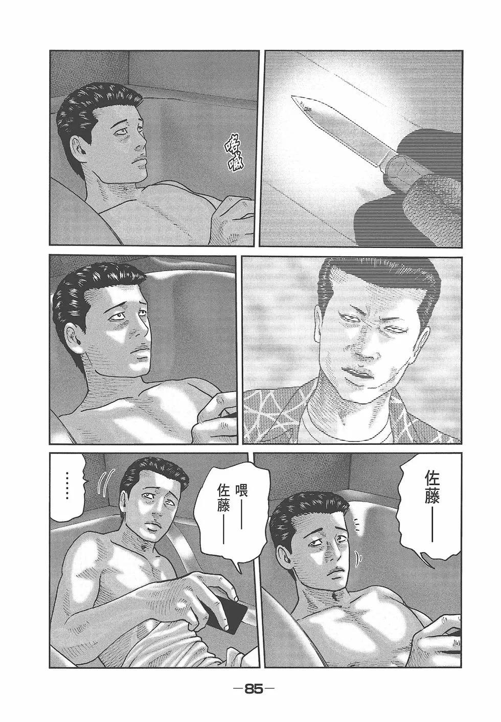 第 87 页