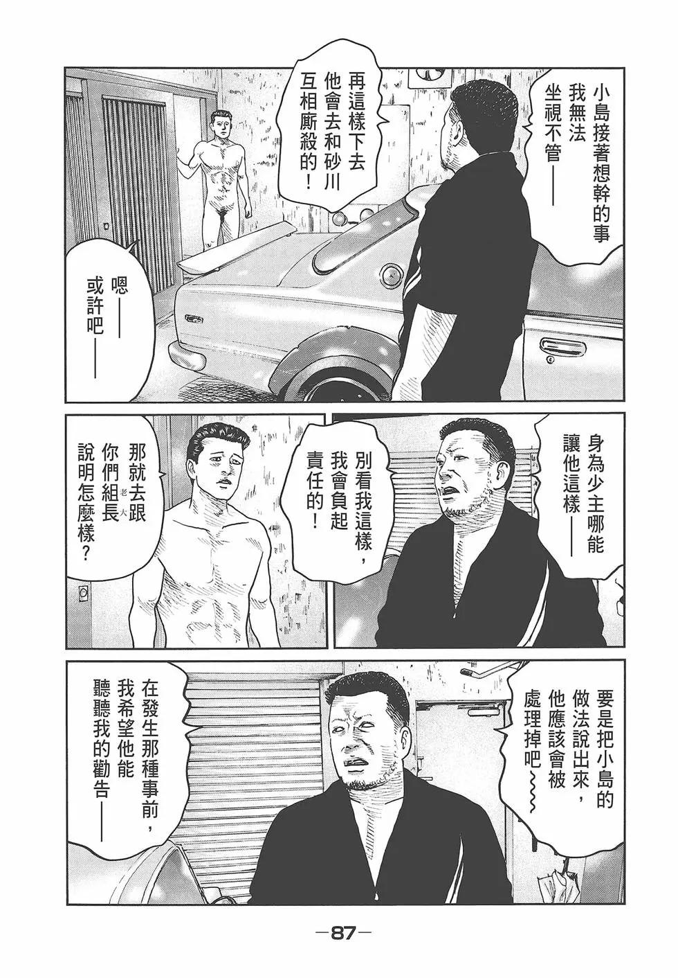 第 89 页