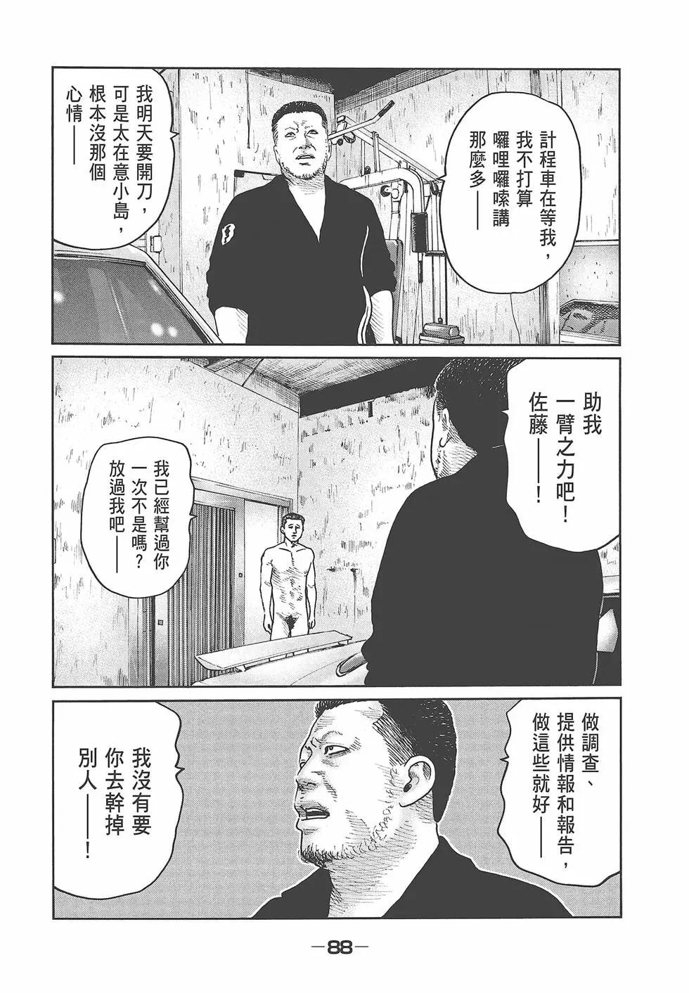 第 90 页