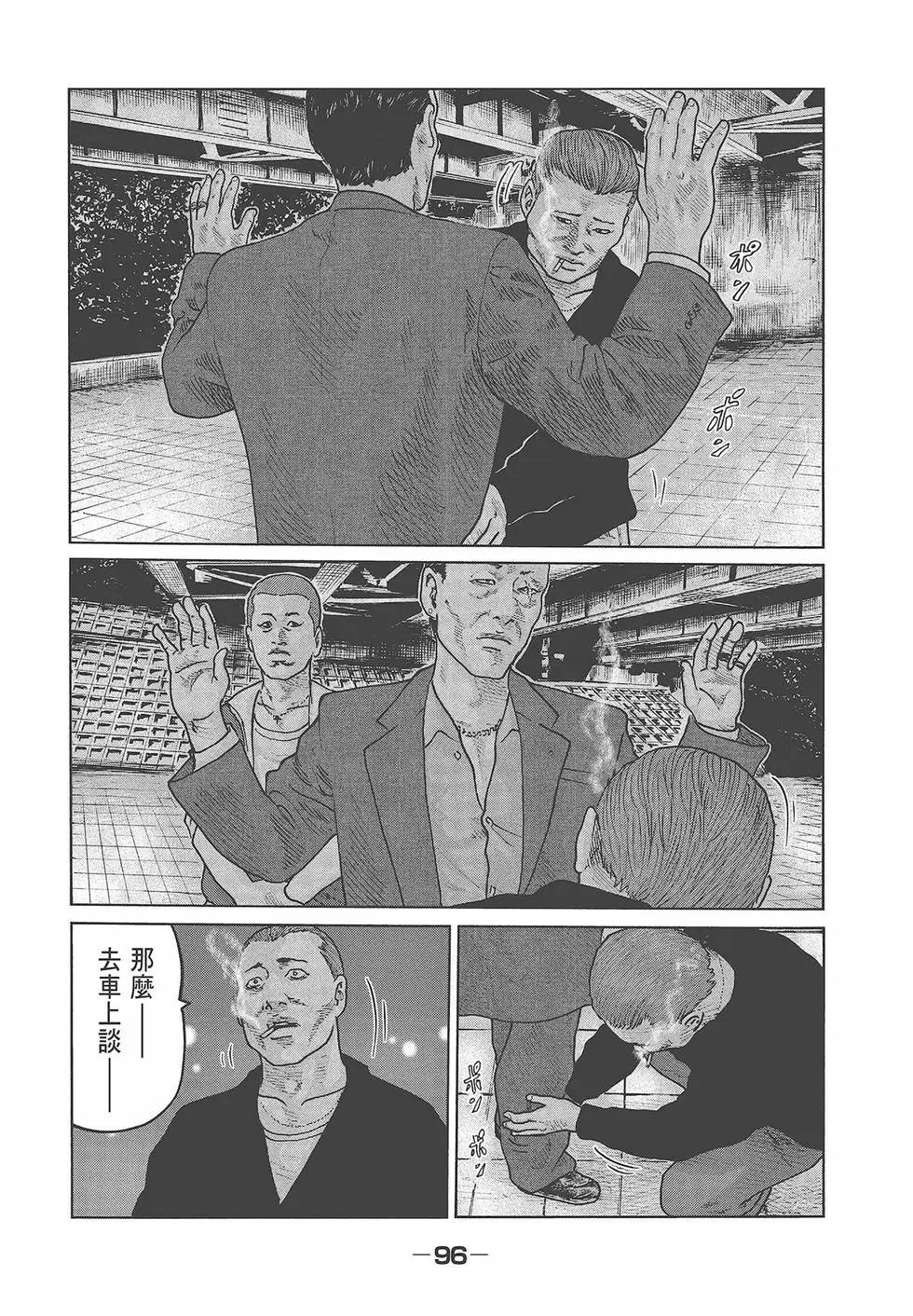 第 98 页
