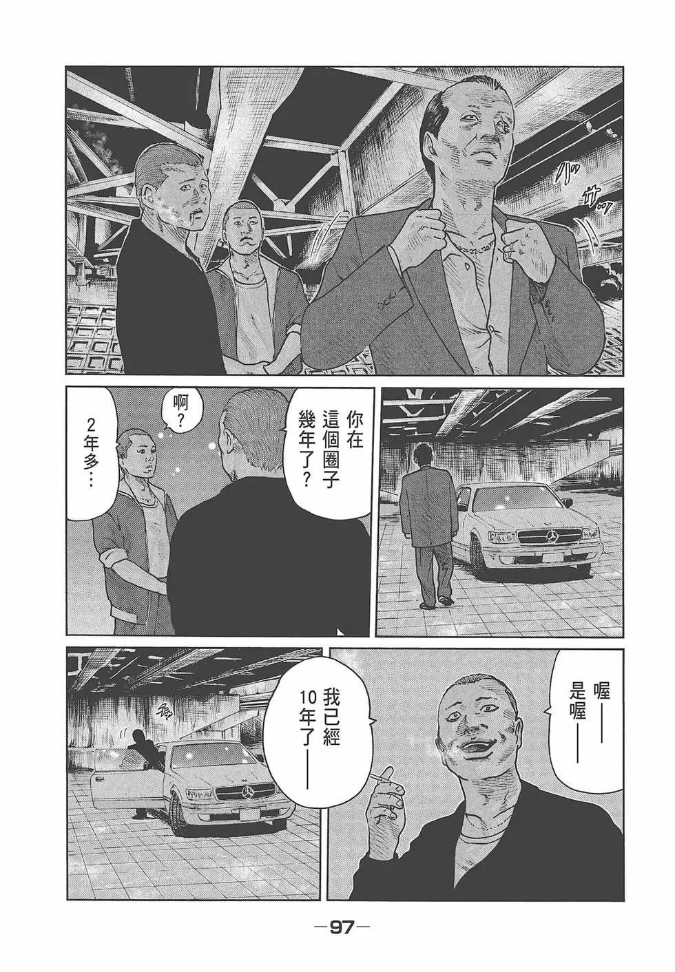 第 99 页