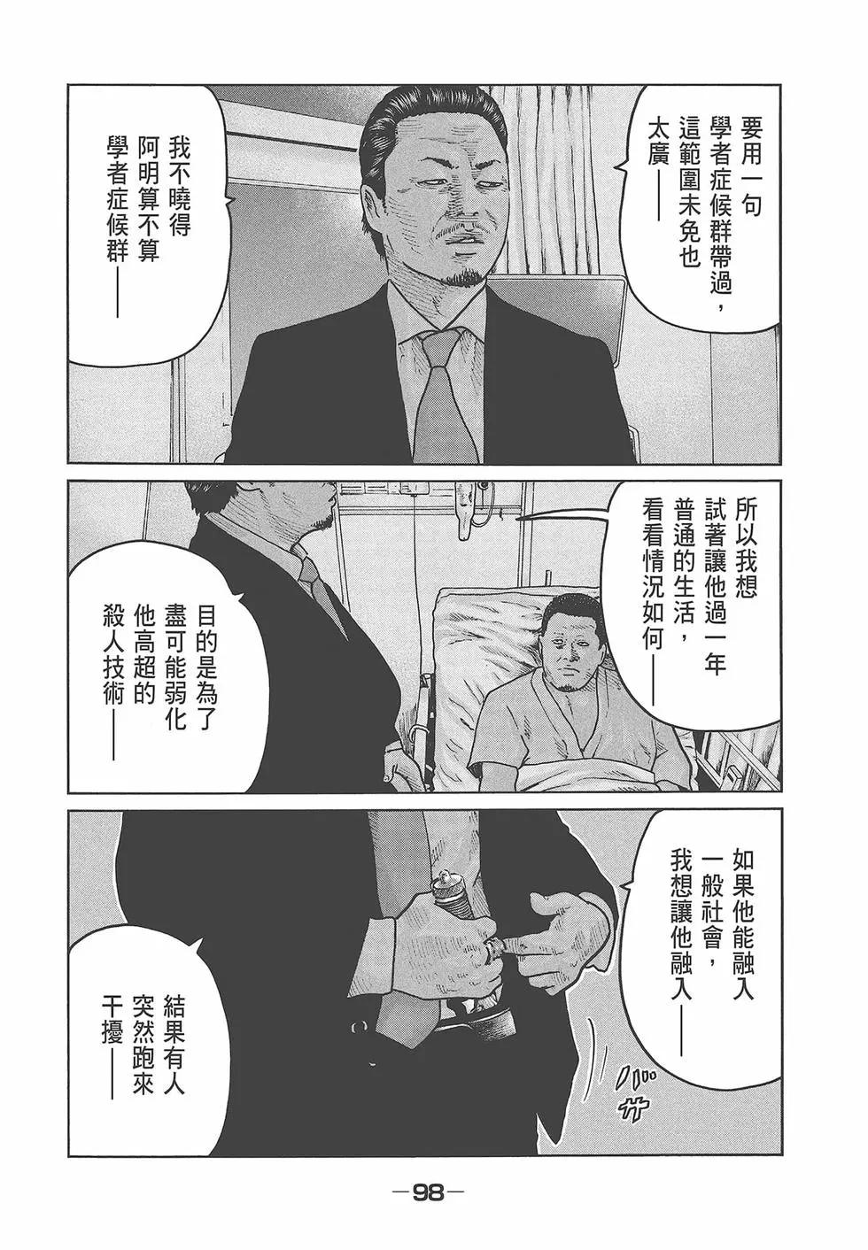 第 100 页