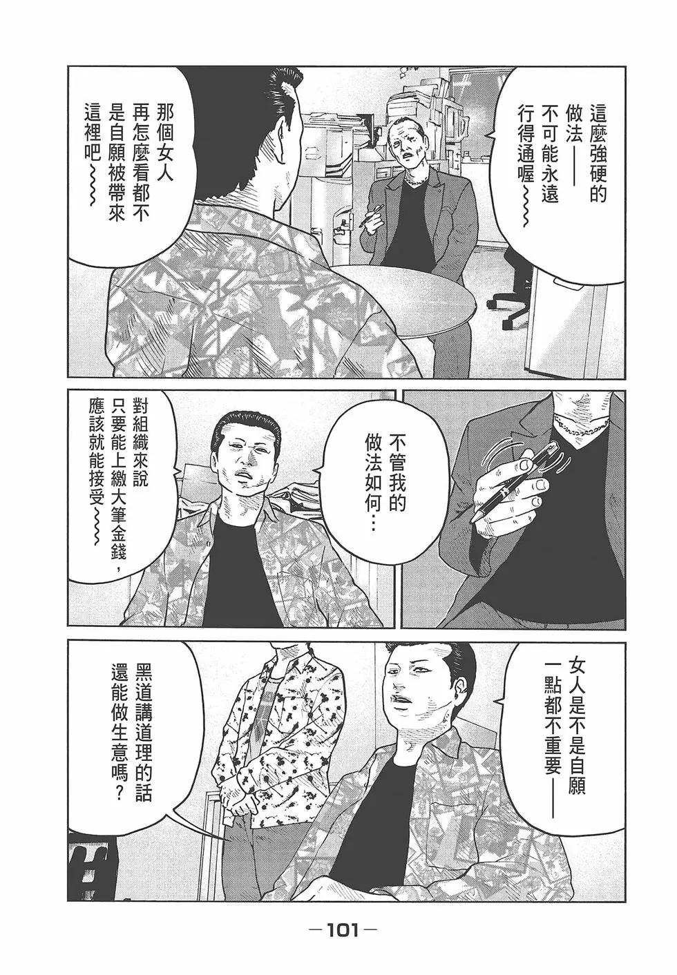 第 103 页
