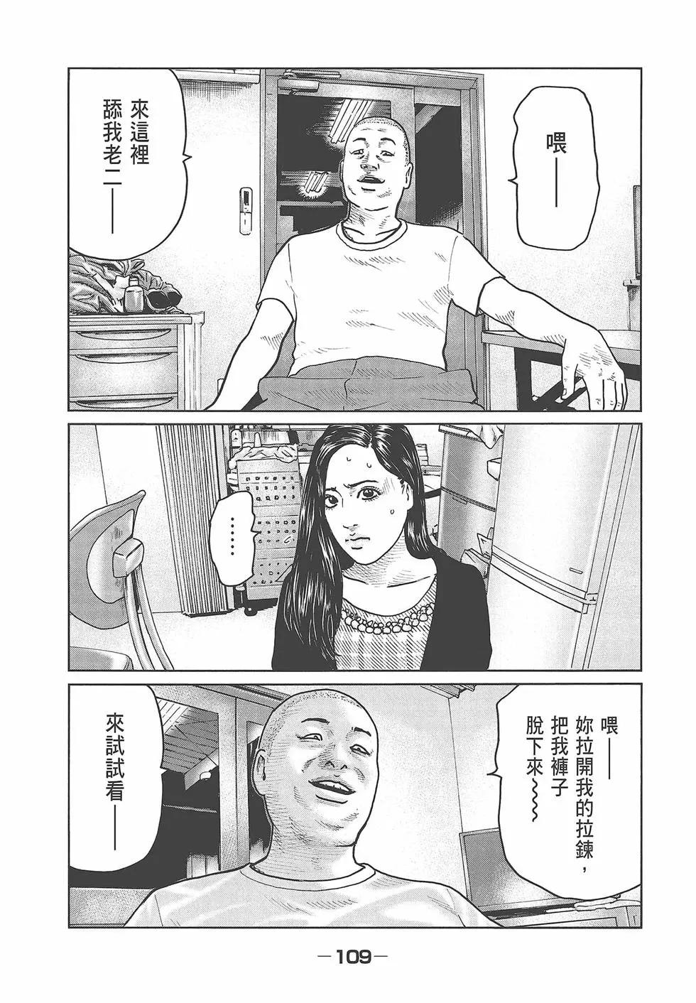 第 111 页