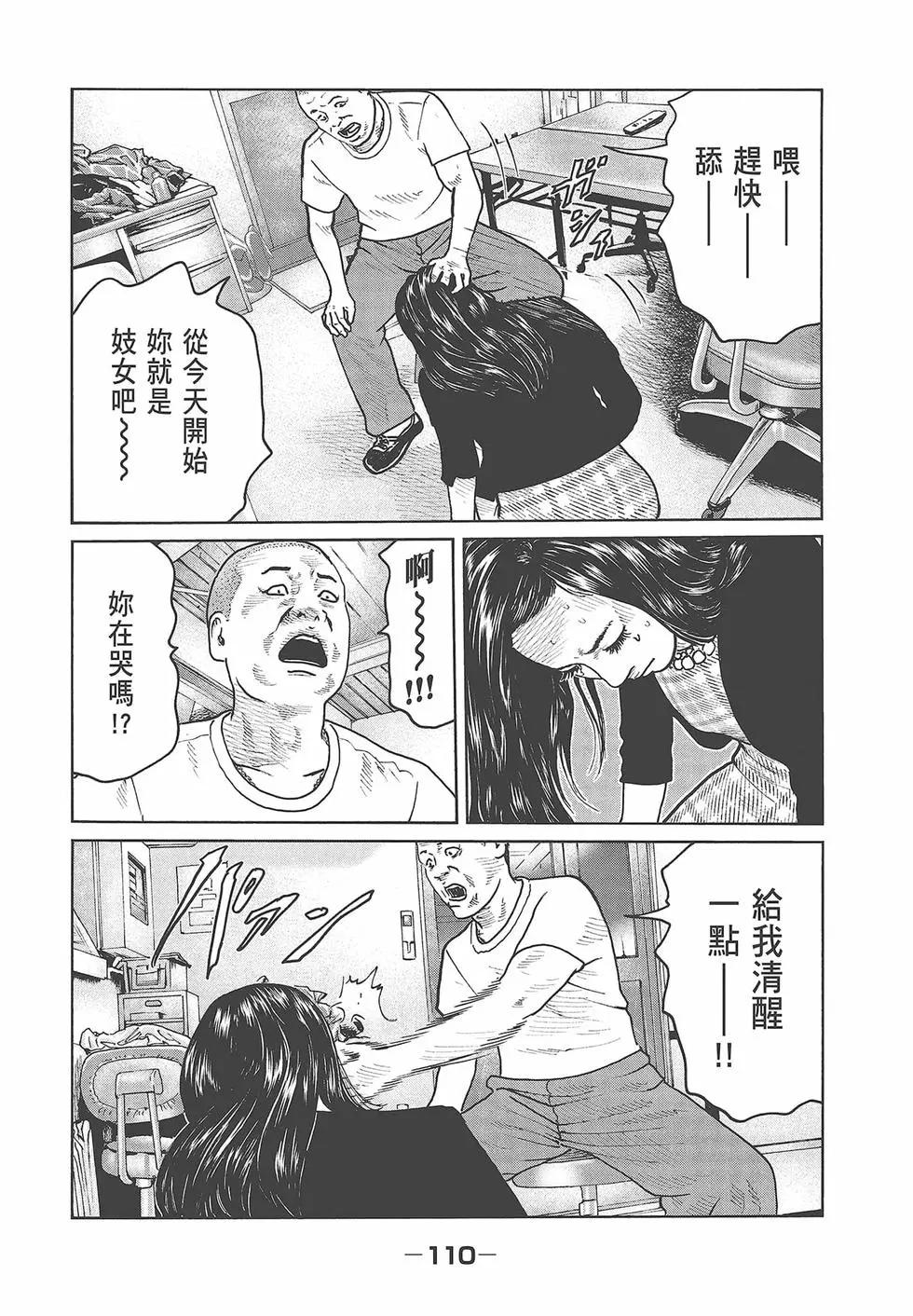 第 112 页