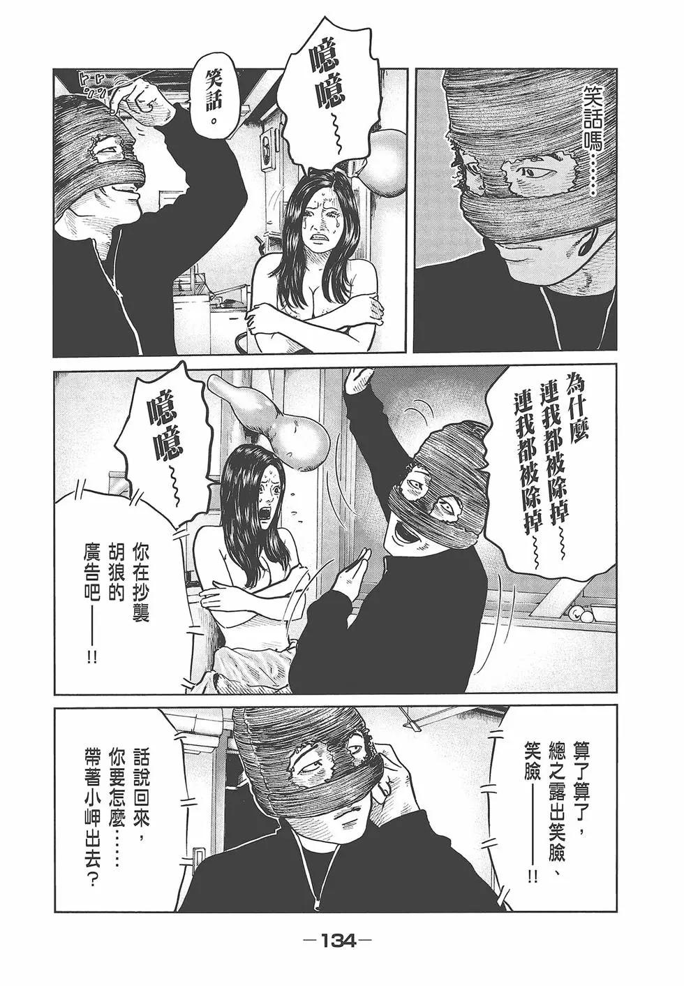 第 136 页