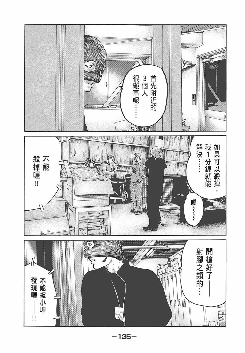 第 137 页