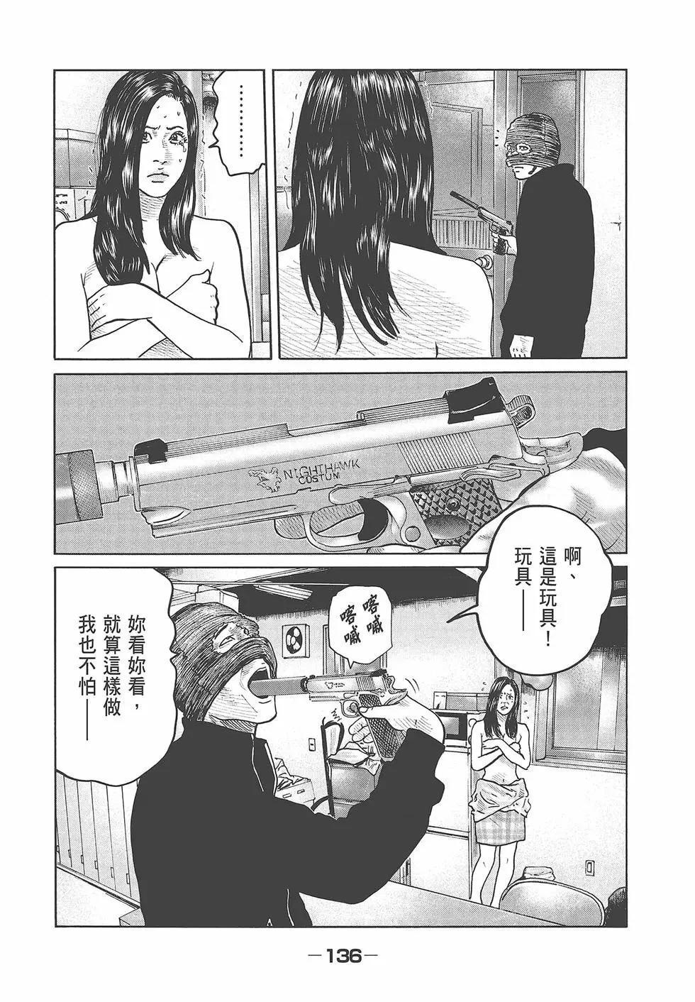 第 138 页