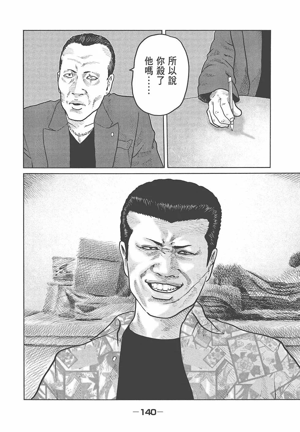 第 142 页