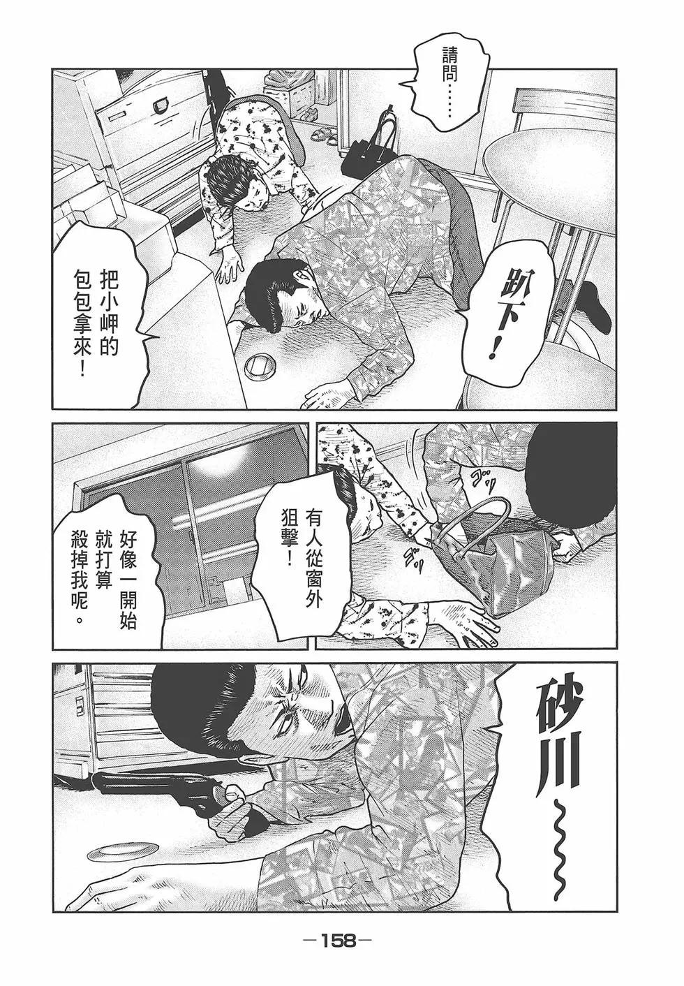 第 160 页