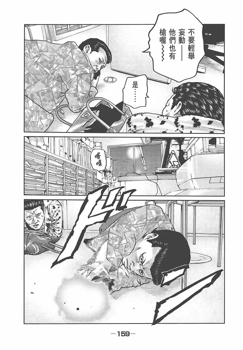 第 161 页