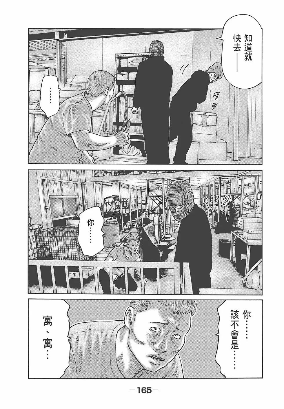 第 167 页