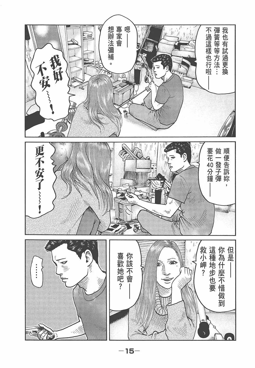 第 17 页