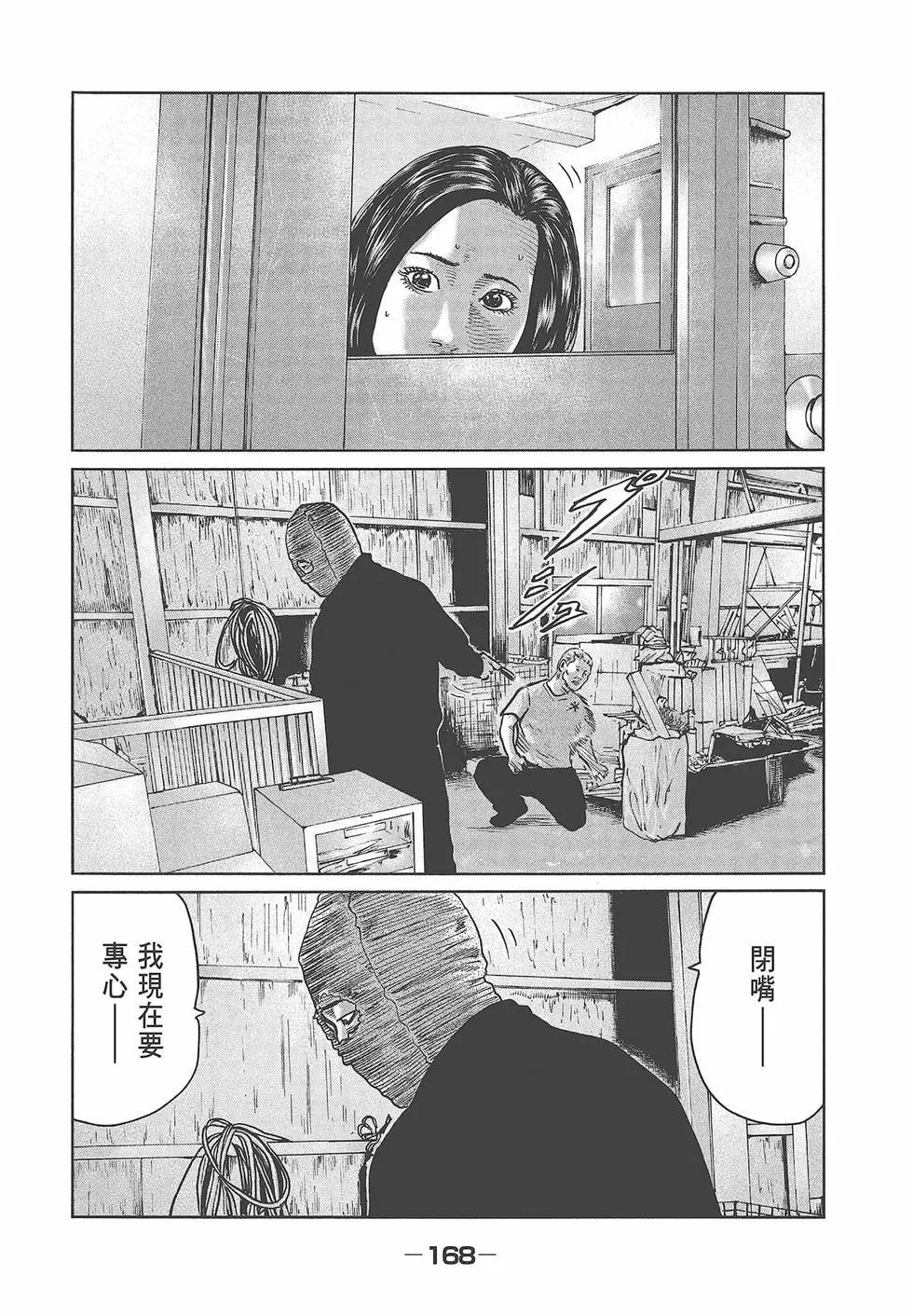 第 170 页