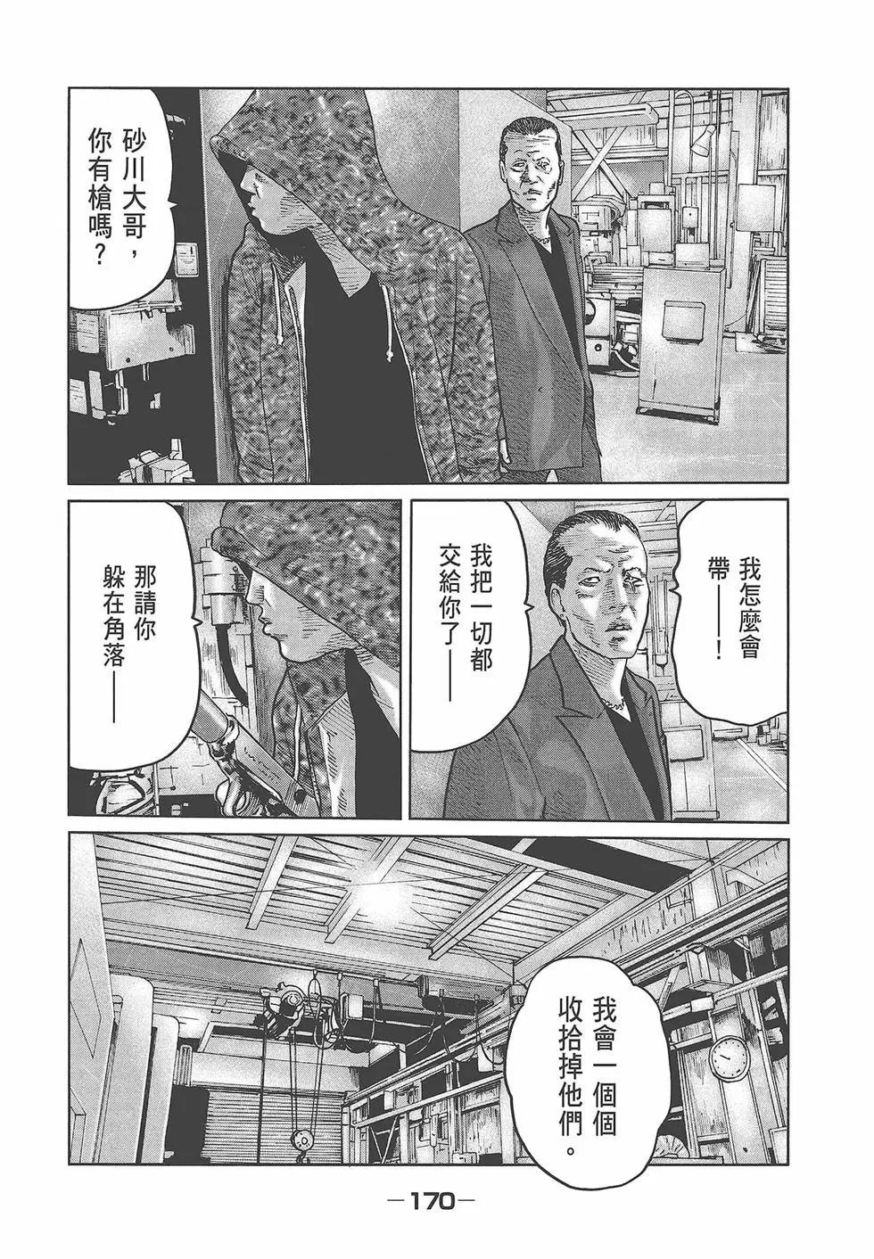 第 172 页