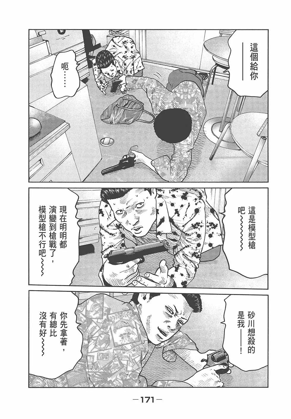 第 173 页
