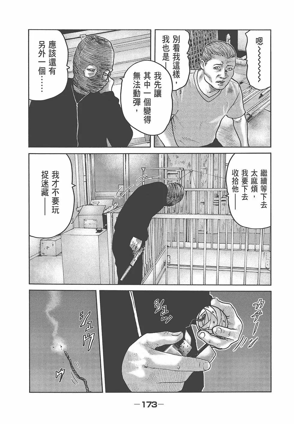 第 175 页