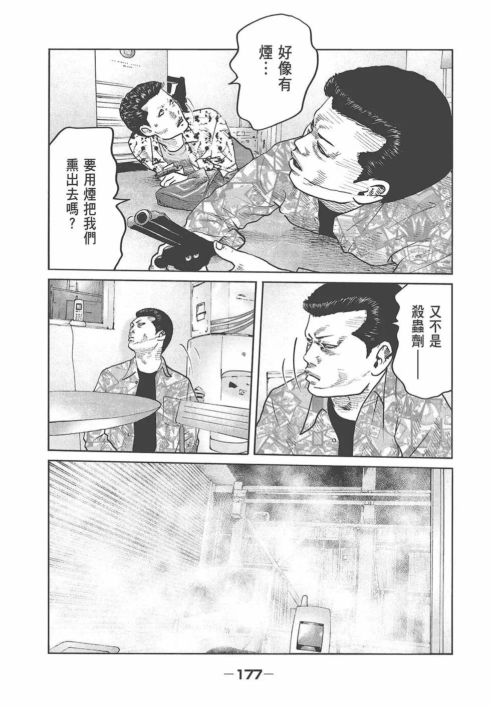 第 179 页