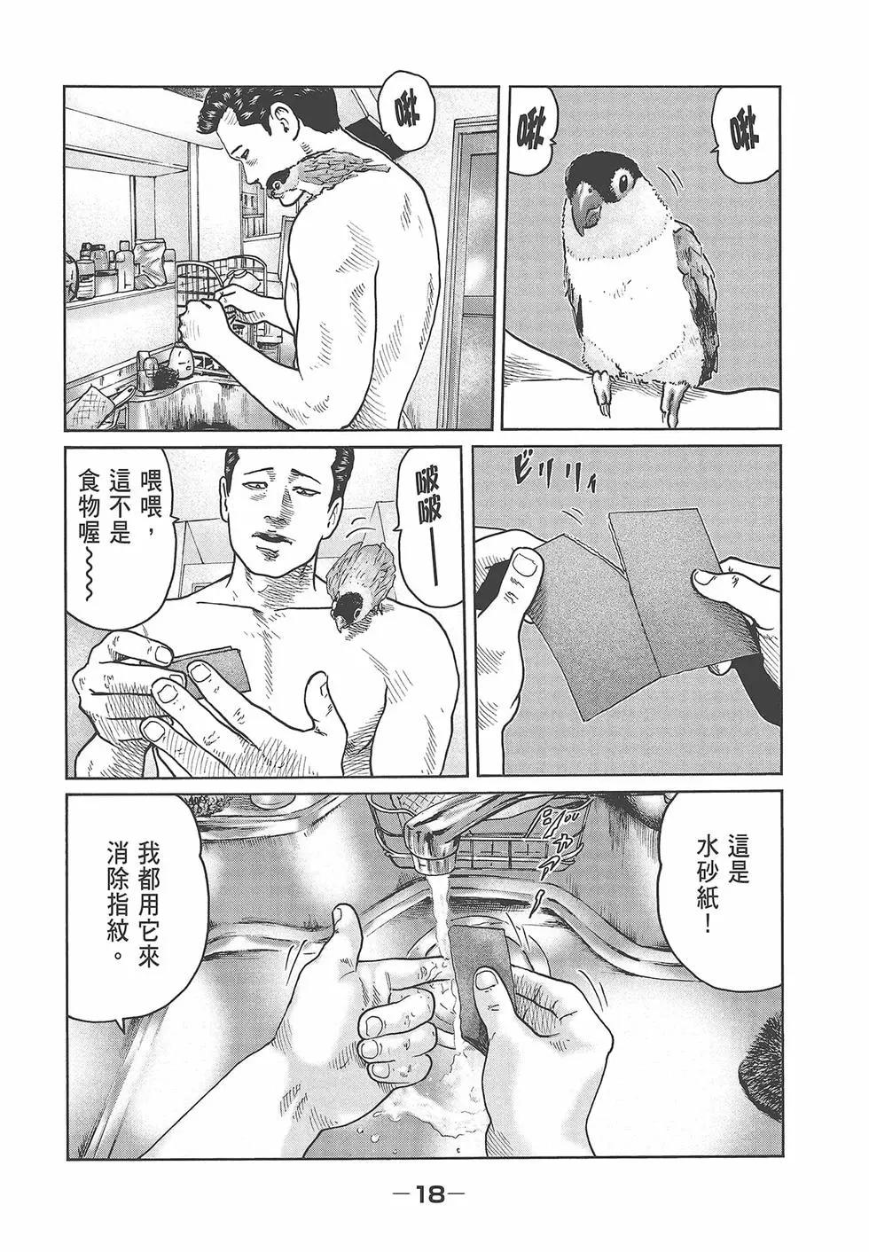 第 20 页