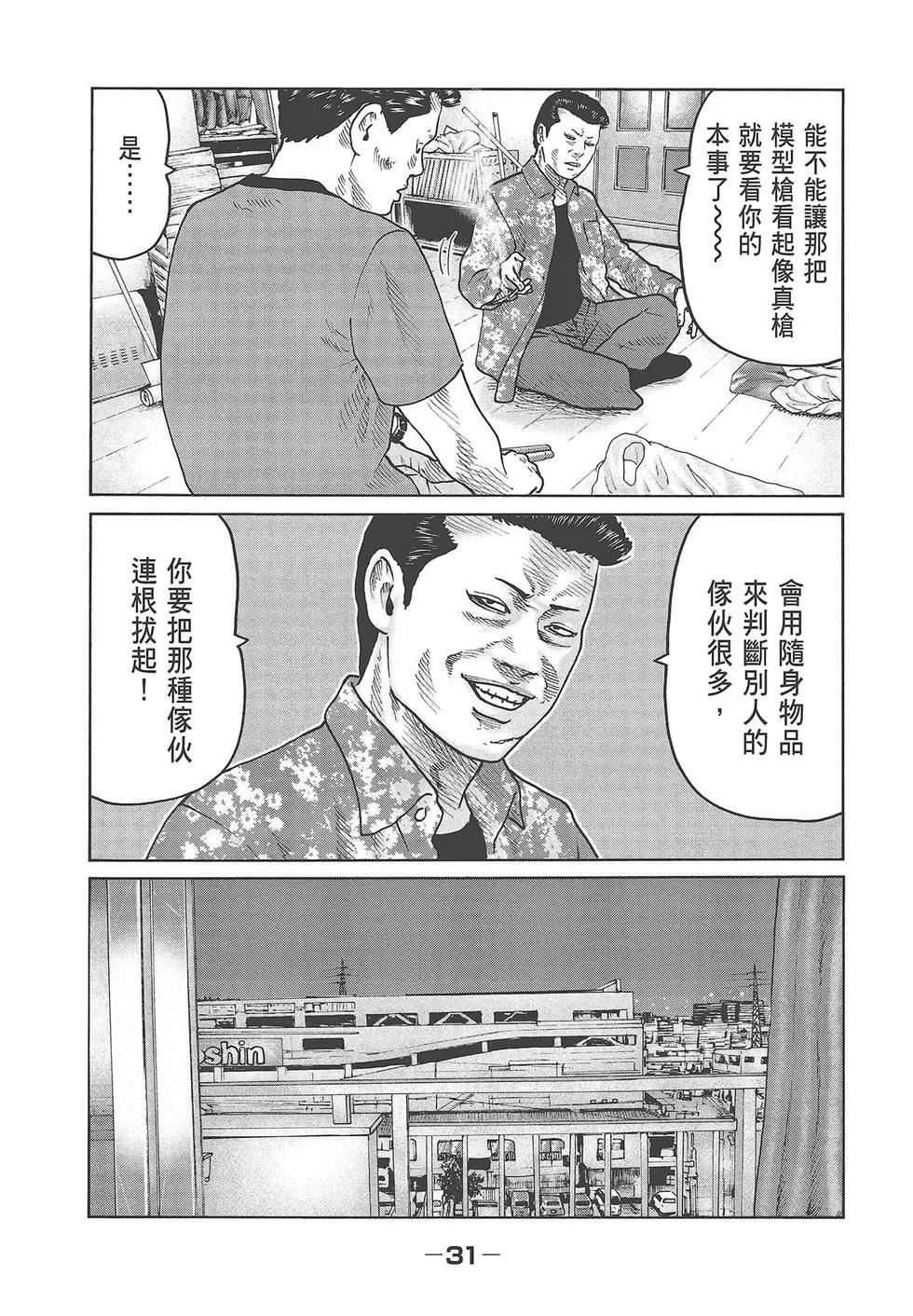 第 33 页