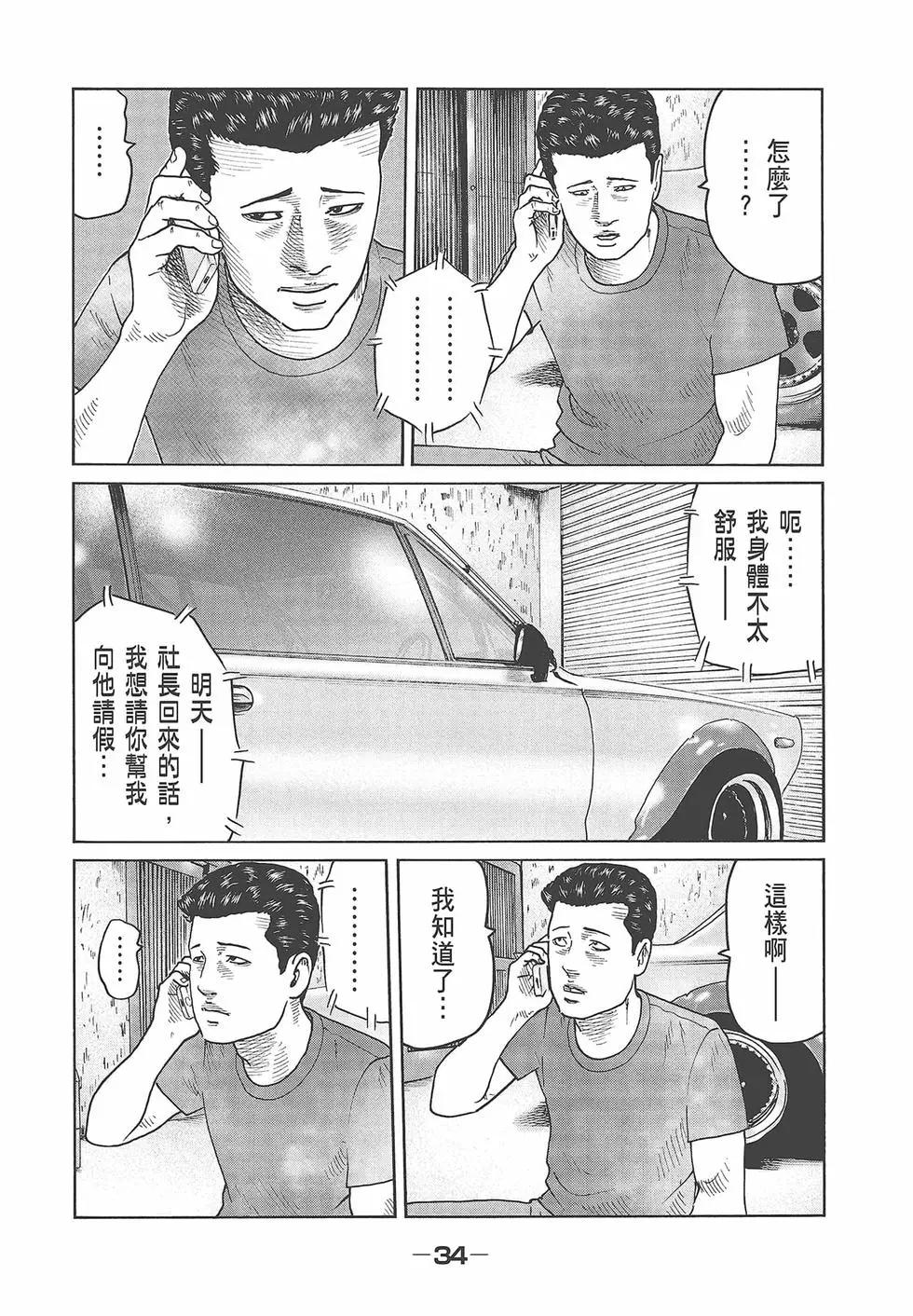 第 36 页