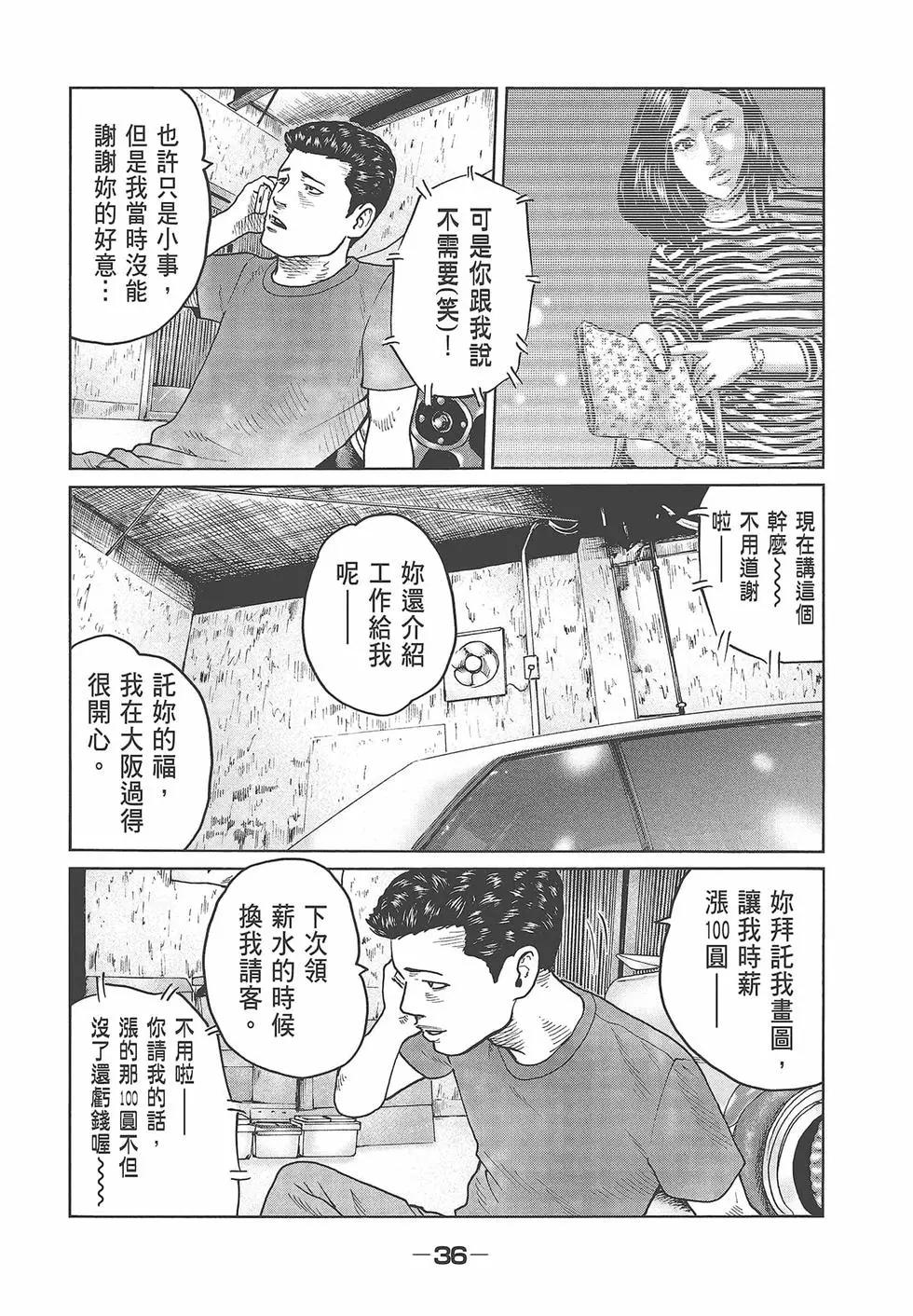 第 38 页